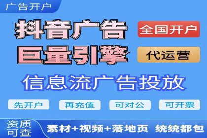 快手信息流广告效果评估方法